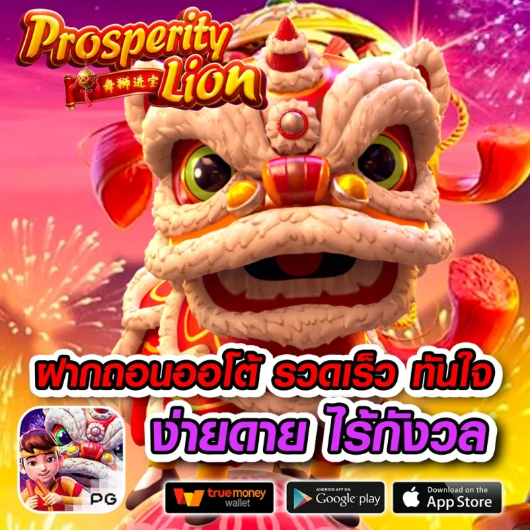 NOS PLUS ทางเข้า